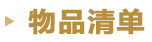 1582340926399937.jpg 未標題-4.jpg